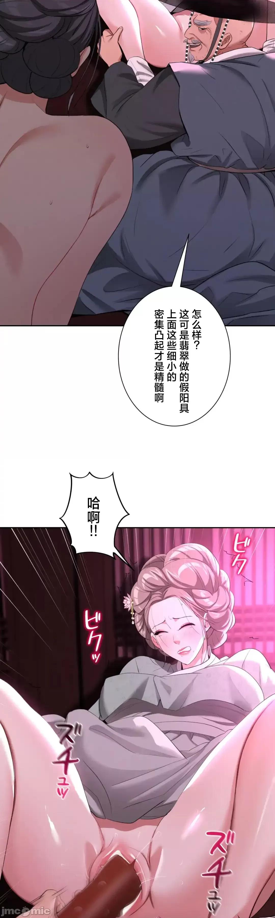 酒幕里的蓮伊～的女人們 酒幕里的蓮伊～賣春的女人們～10 第33页