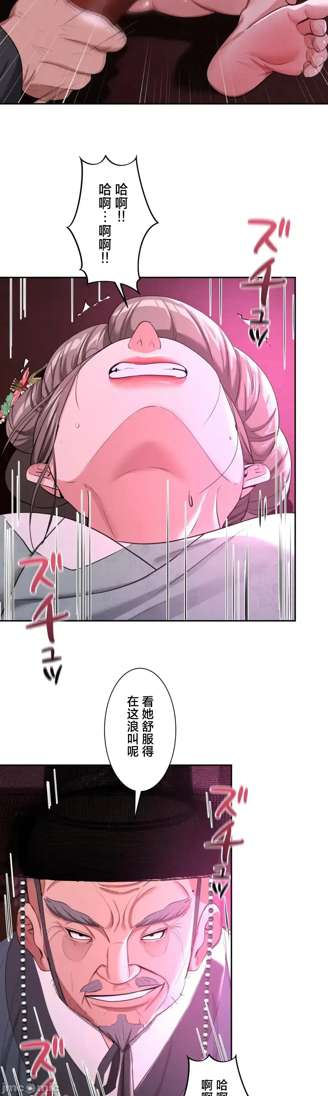 酒幕里的蓮伊～的女人們 酒幕里的蓮伊～賣春的女人們～10 第34页
