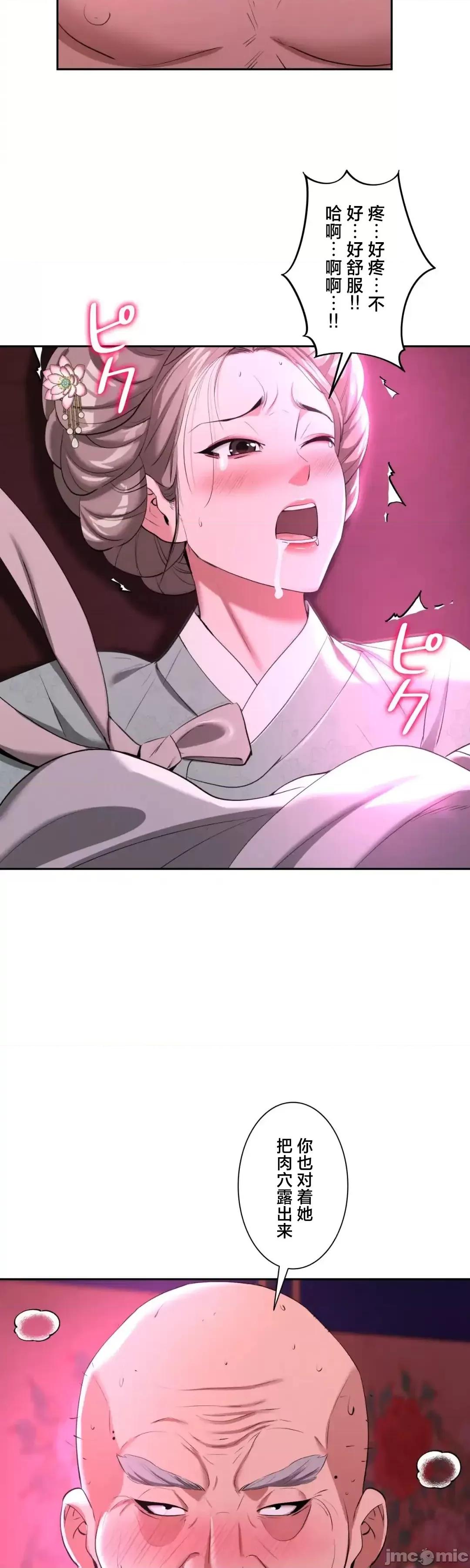 酒幕里的蓮伊～的女人們 酒幕里的蓮伊～賣春的女人們～10 第39页