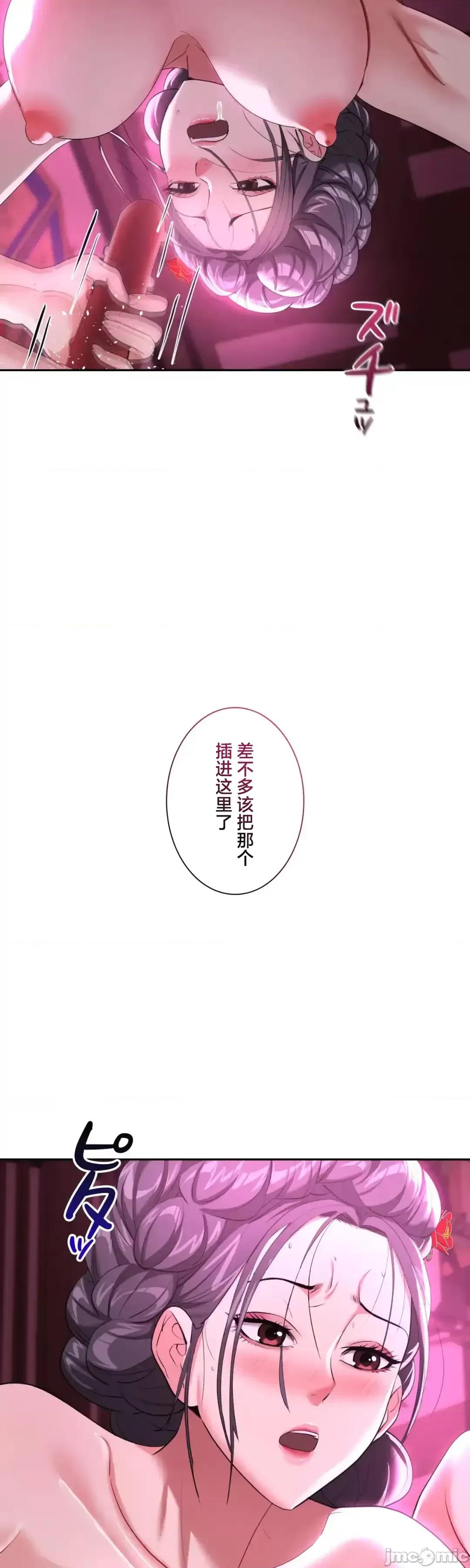 酒幕里的蓮伊～的女人們 酒幕里的蓮伊～賣春的女人們～10 第43页