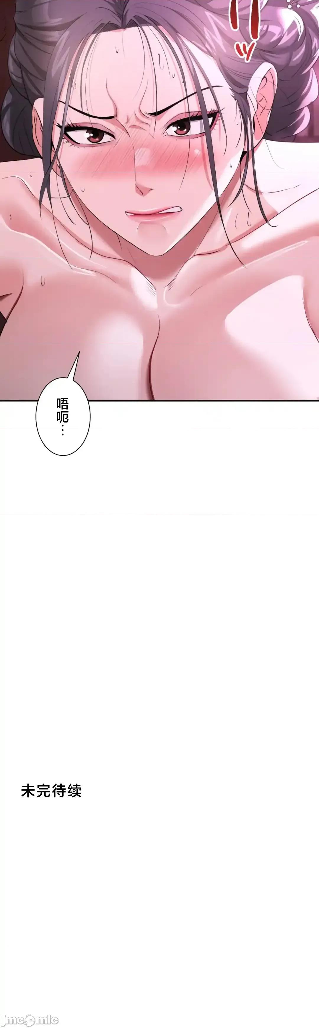 酒幕里的蓮伊～的女人們 酒幕里的蓮伊～賣春的女人們～10 第45页