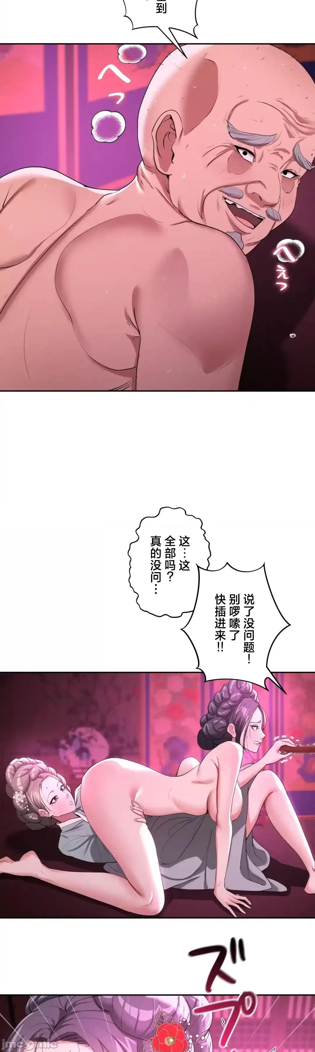 酒幕里的蓮伊～的女人們 酒幕里的蓮伊～賣春的女人們～11 第4页