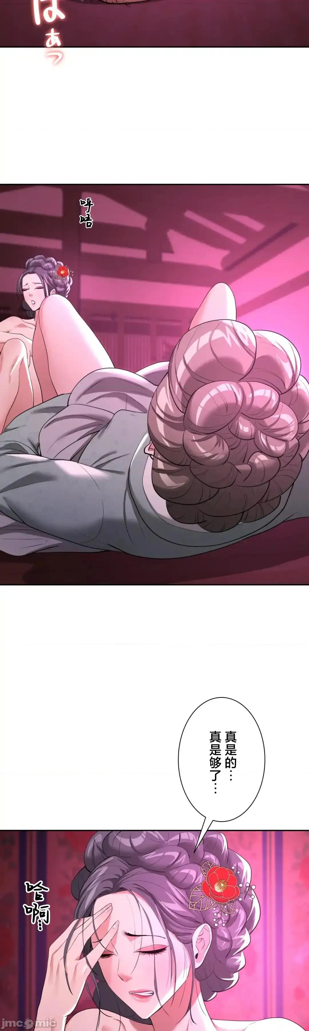 酒幕里的蓮伊～的女人們 酒幕里的蓮伊～賣春的女人們～11 第9页