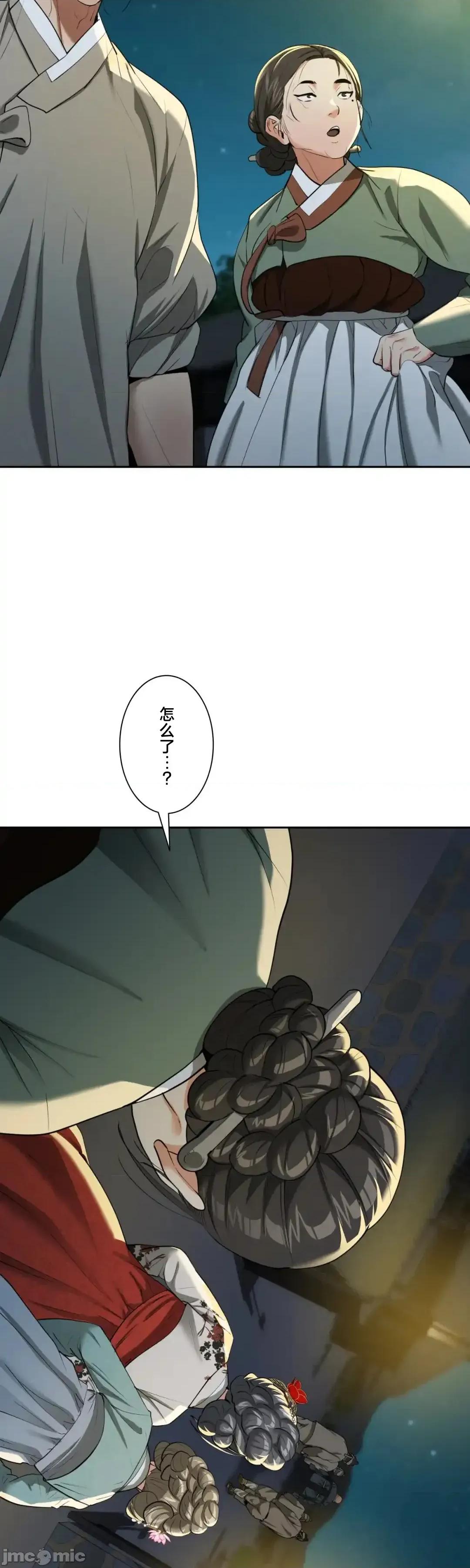 酒幕里的蓮伊～的女人們 酒幕里的蓮伊～賣春的女人們～11 第18页