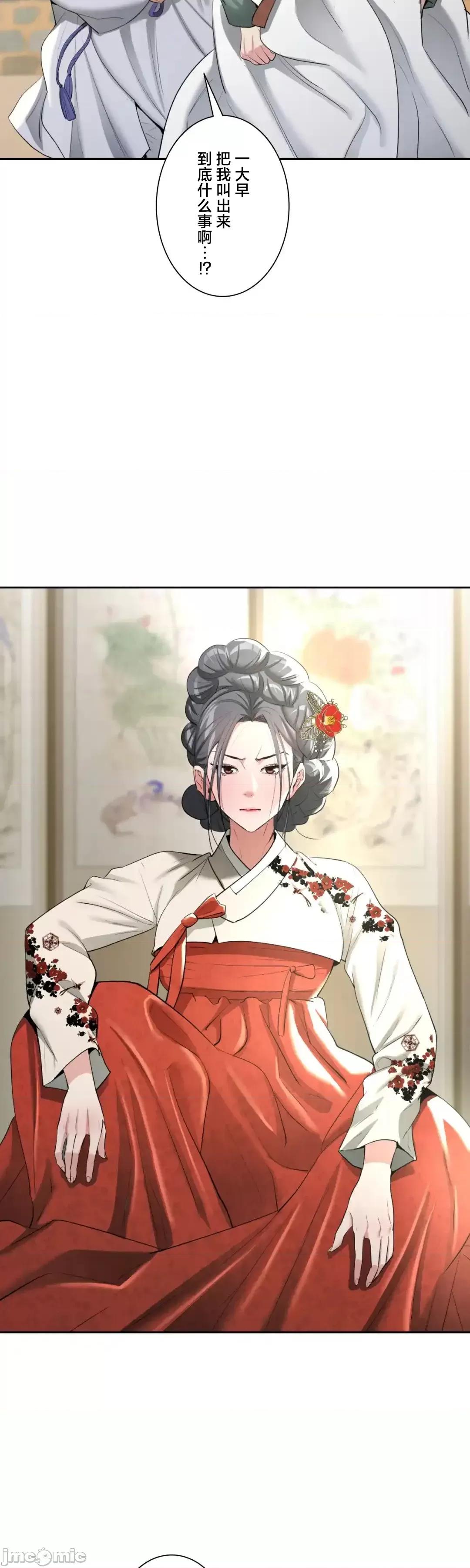 酒幕里的蓮伊～的女人們 酒幕里的蓮伊～賣春的女人們～11 第22页
