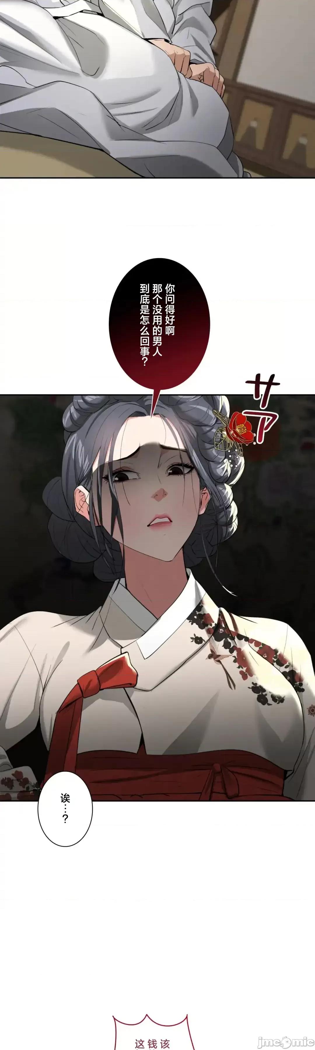 酒幕里的蓮伊～的女人們 酒幕里的蓮伊～賣春的女人們～11 第24页