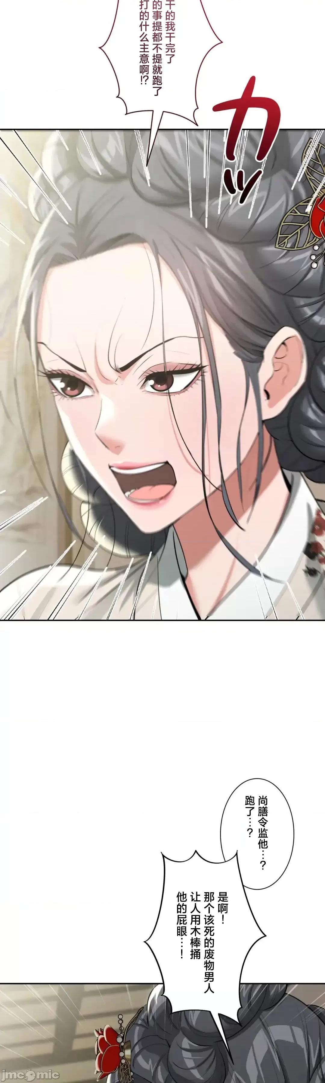 酒幕里的蓮伊～的女人們 酒幕里的蓮伊～賣春的女人們～11 第25页