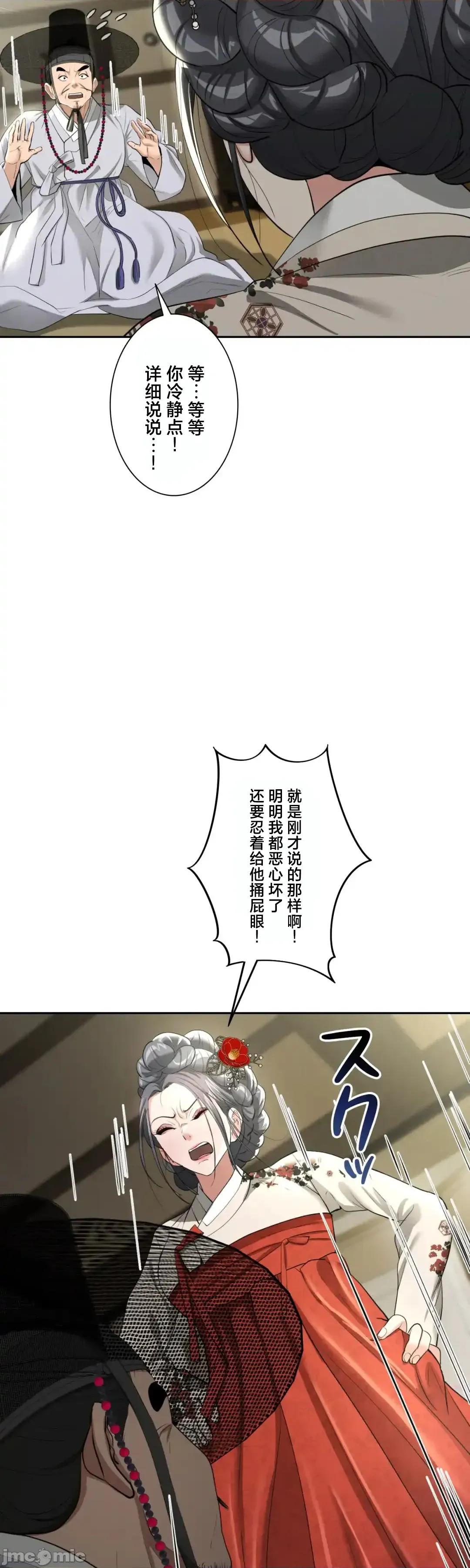 酒幕里的蓮伊～的女人們 酒幕里的蓮伊～賣春的女人們～11 第26页