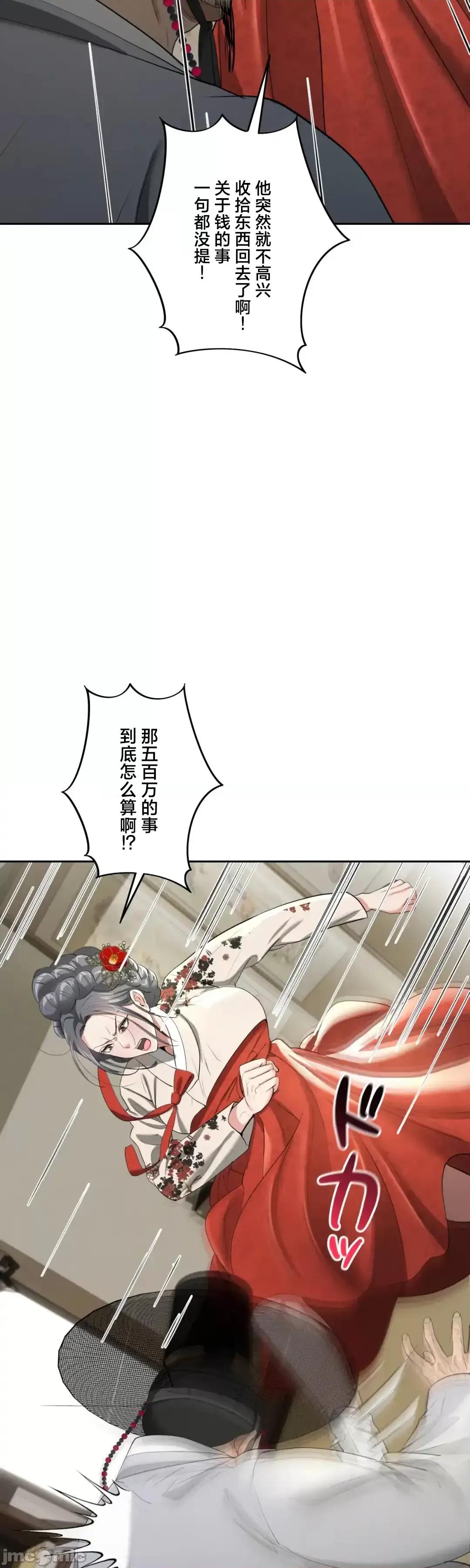 酒幕里的蓮伊～的女人們 酒幕里的蓮伊～賣春的女人們～11 第27页