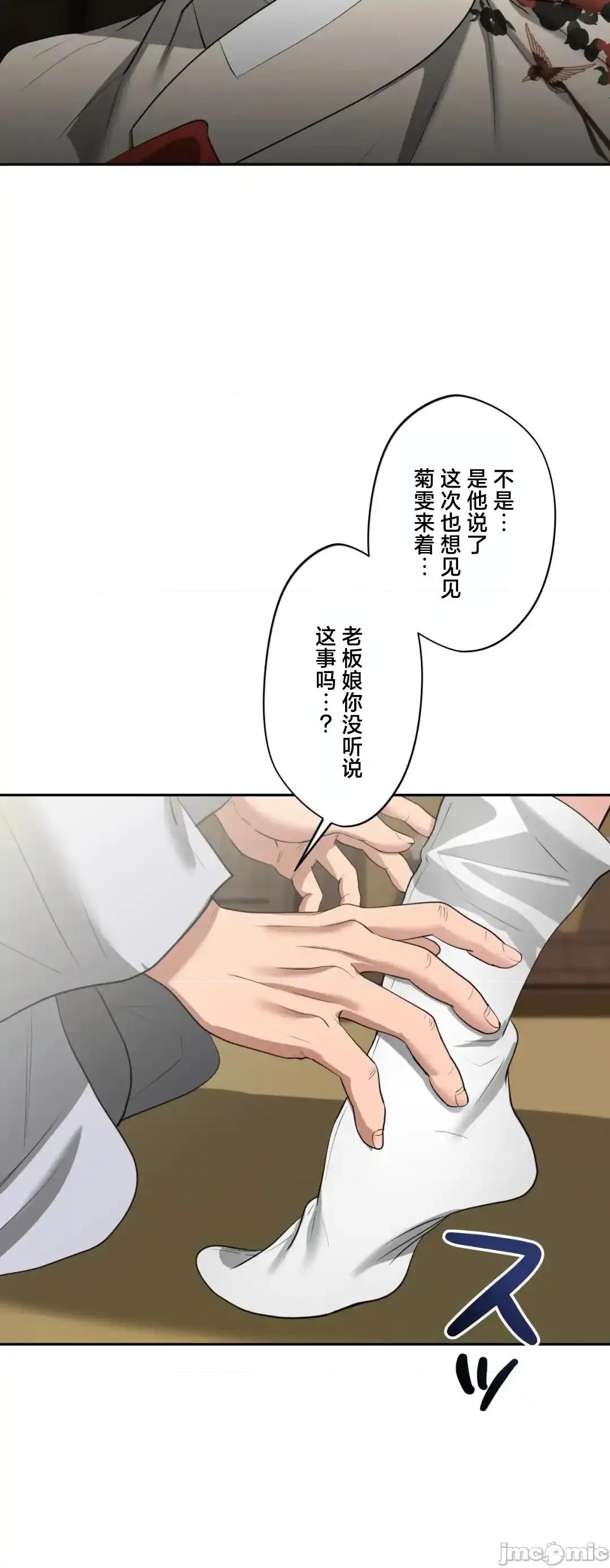 酒幕里的蓮伊～的女人們 酒幕里的蓮伊～賣春的女人們～11 第30页