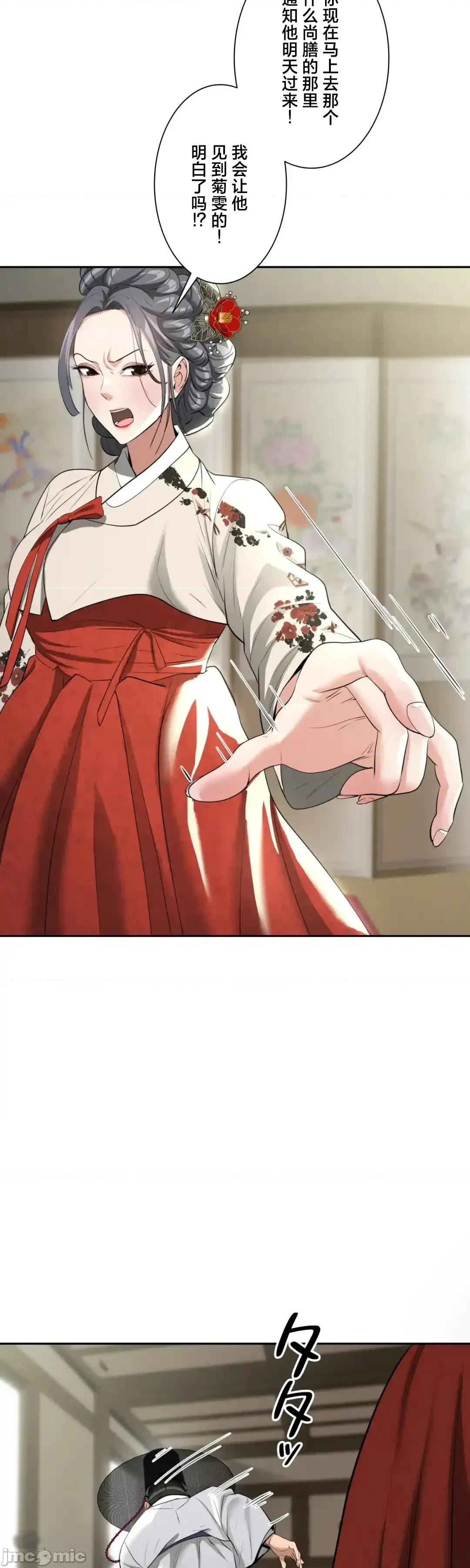 酒幕里的蓮伊～的女人們 酒幕里的蓮伊～賣春的女人們～11 第35页