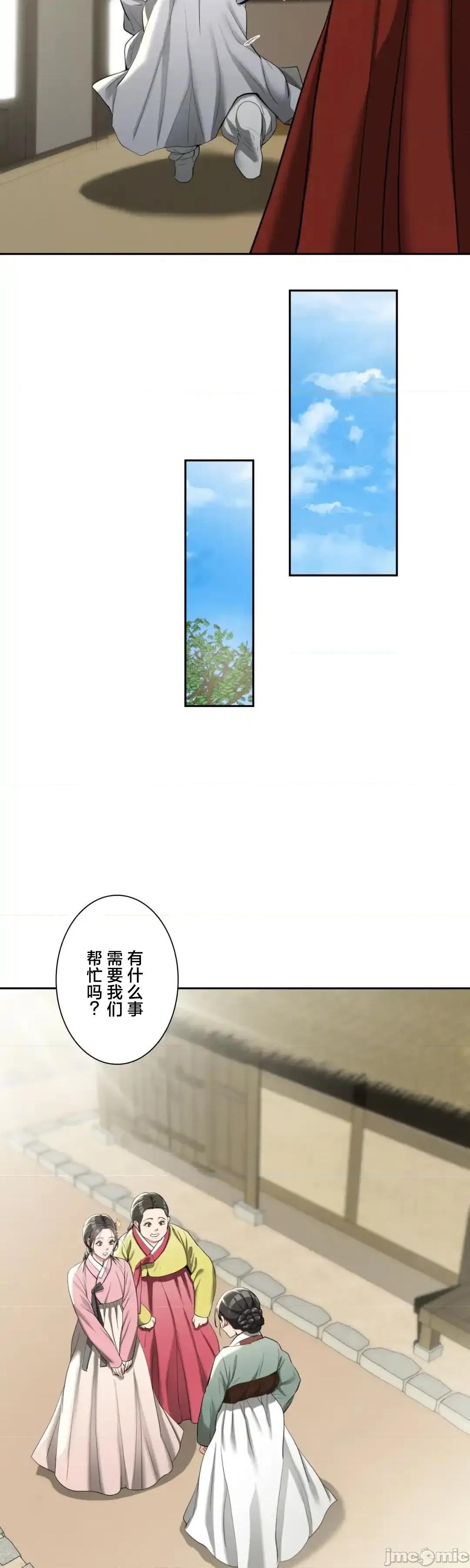 酒幕里的蓮伊～的女人們 酒幕里的蓮伊～賣春的女人們～11 第36页