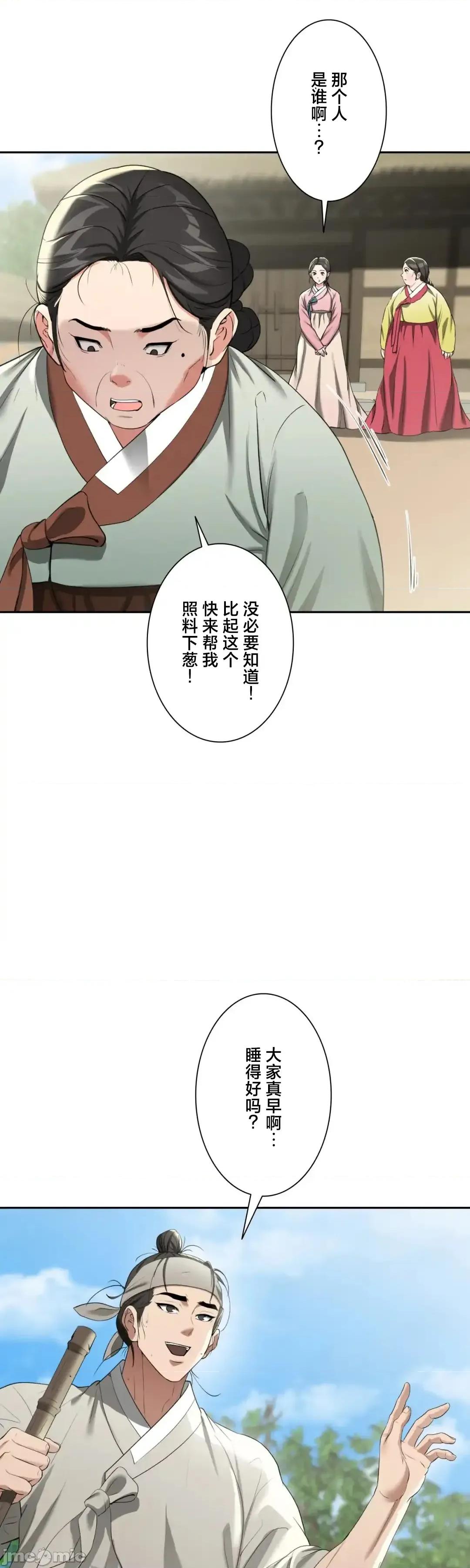 酒幕里的蓮伊～的女人們 酒幕里的蓮伊～賣春的女人們～11 第41页