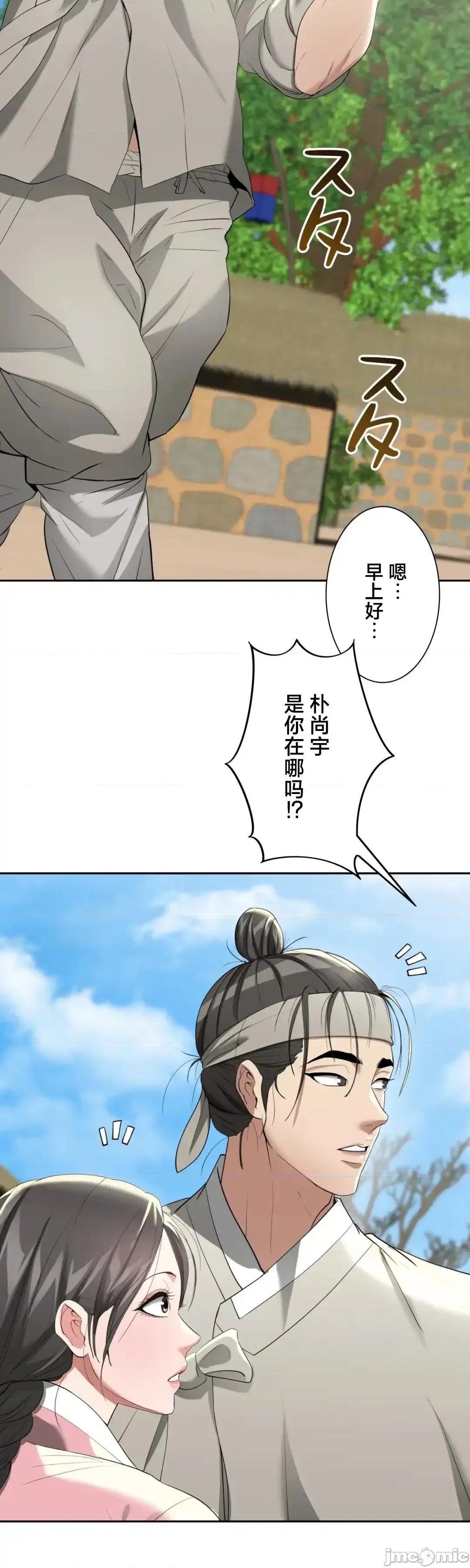 酒幕里的蓮伊～的女人們 酒幕里的蓮伊～賣春的女人們～11 第42页