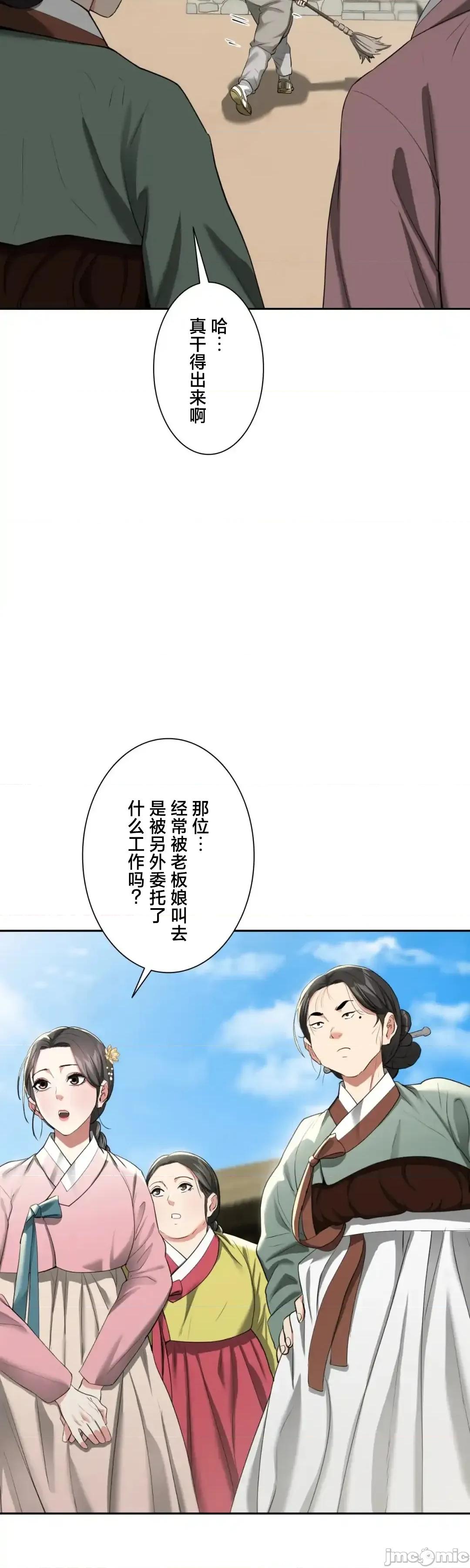 酒幕里的蓮伊～的女人們 酒幕里的蓮伊～賣春的女人們～11 第44页
