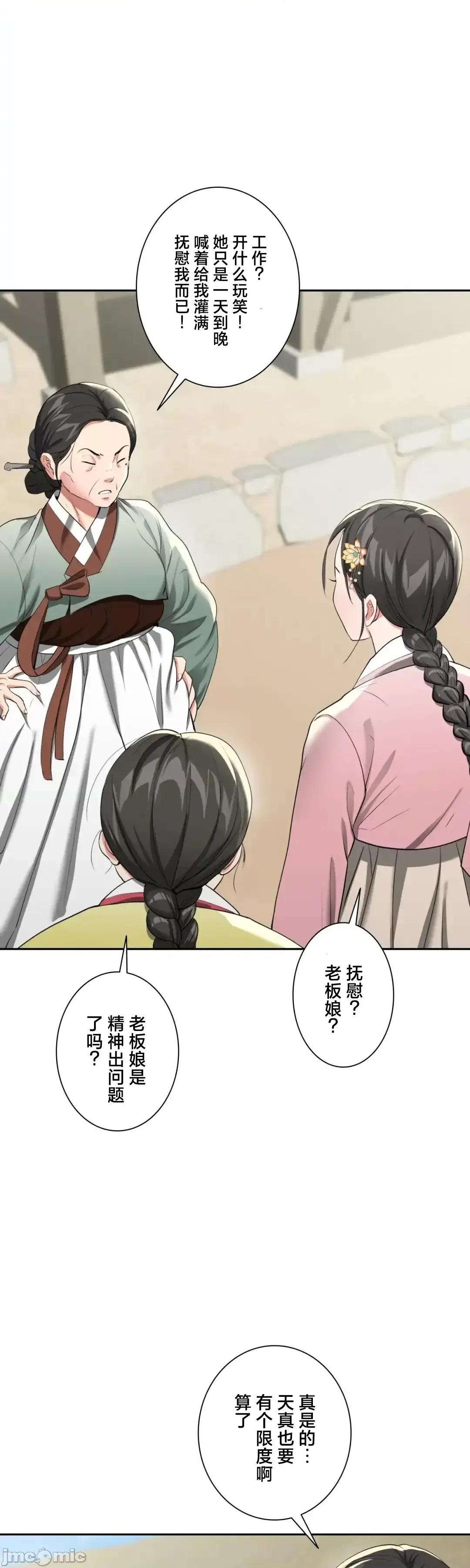 酒幕里的蓮伊～的女人們 酒幕里的蓮伊～賣春的女人們～11 第45页