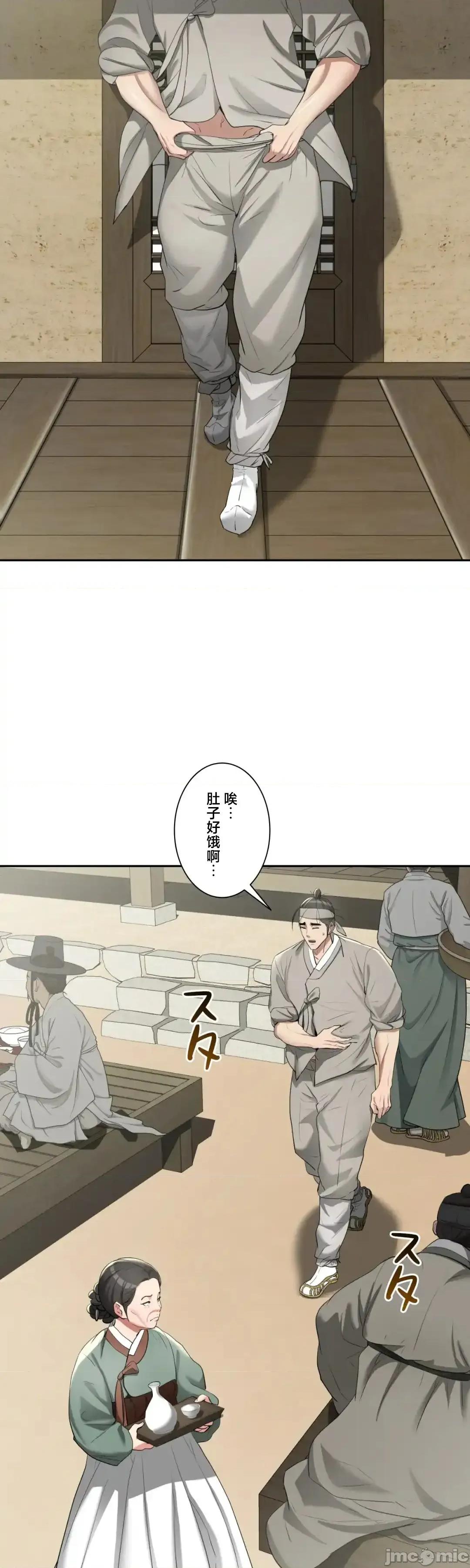 酒幕里的蓮伊～的女人們 酒幕里的蓮伊～賣春的女人們～12 第2页
