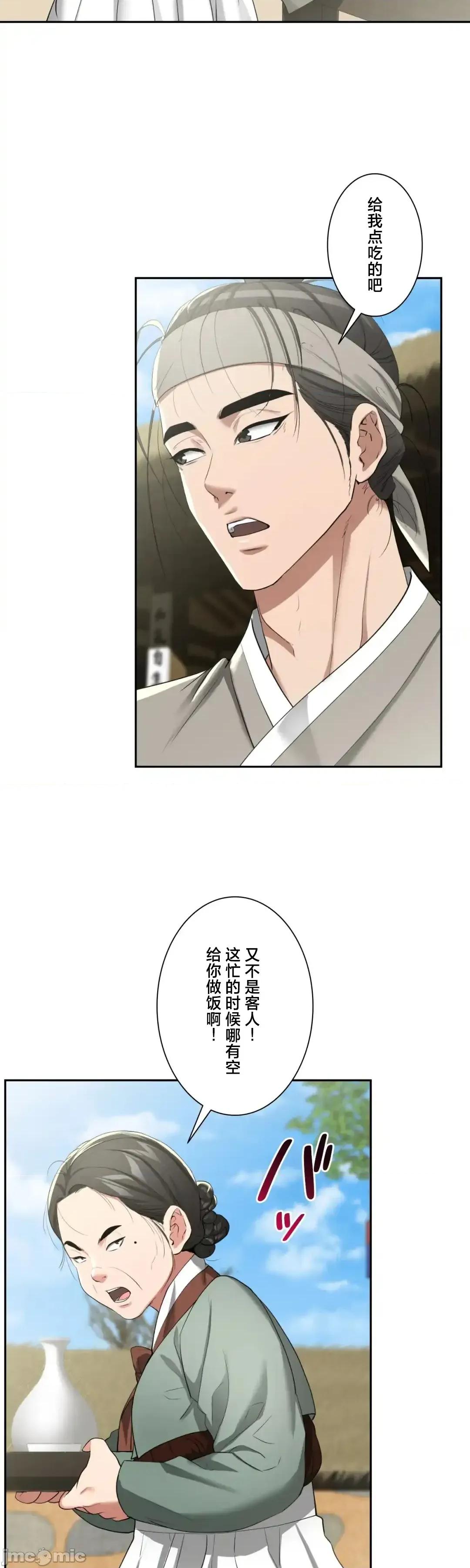 酒幕里的蓮伊～的女人們 酒幕里的蓮伊～賣春的女人們～12 第3页