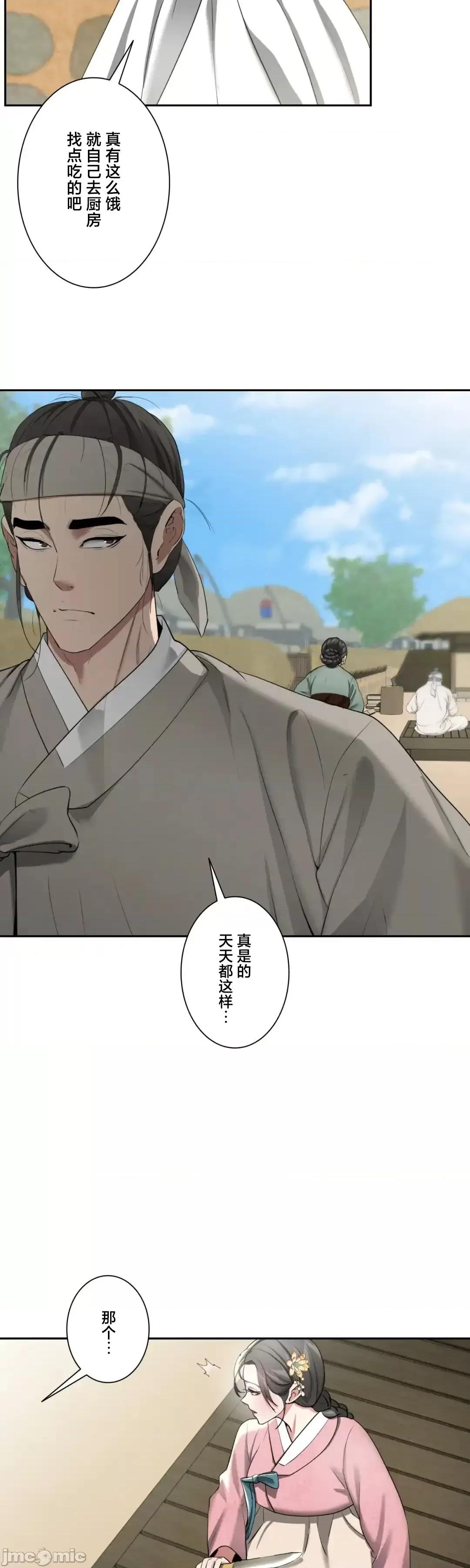 酒幕里的蓮伊～的女人們 酒幕里的蓮伊～賣春的女人們～12 第4页