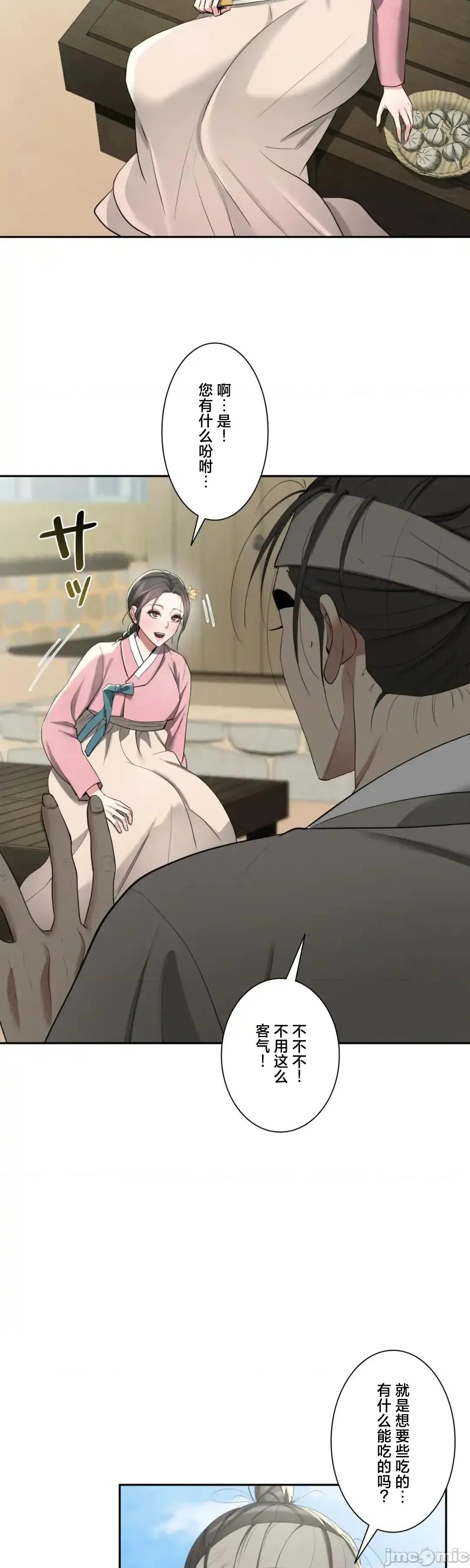 酒幕里的蓮伊～的女人們 酒幕里的蓮伊～賣春的女人們～12 第5页