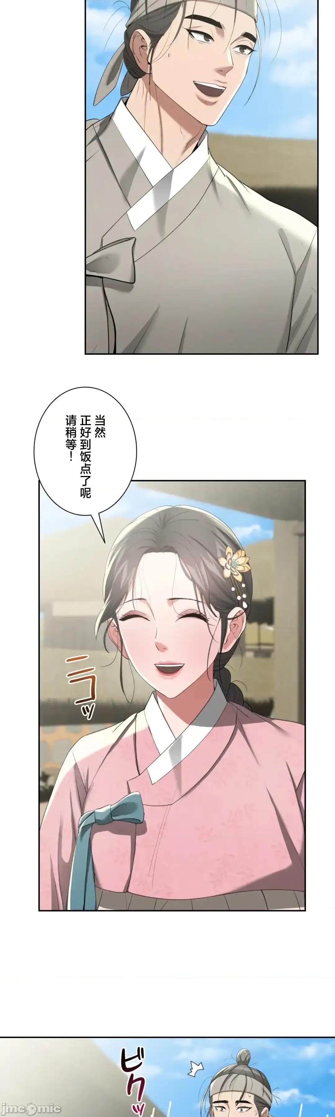 酒幕里的蓮伊～的女人們 酒幕里的蓮伊～賣春的女人們～12 第6页