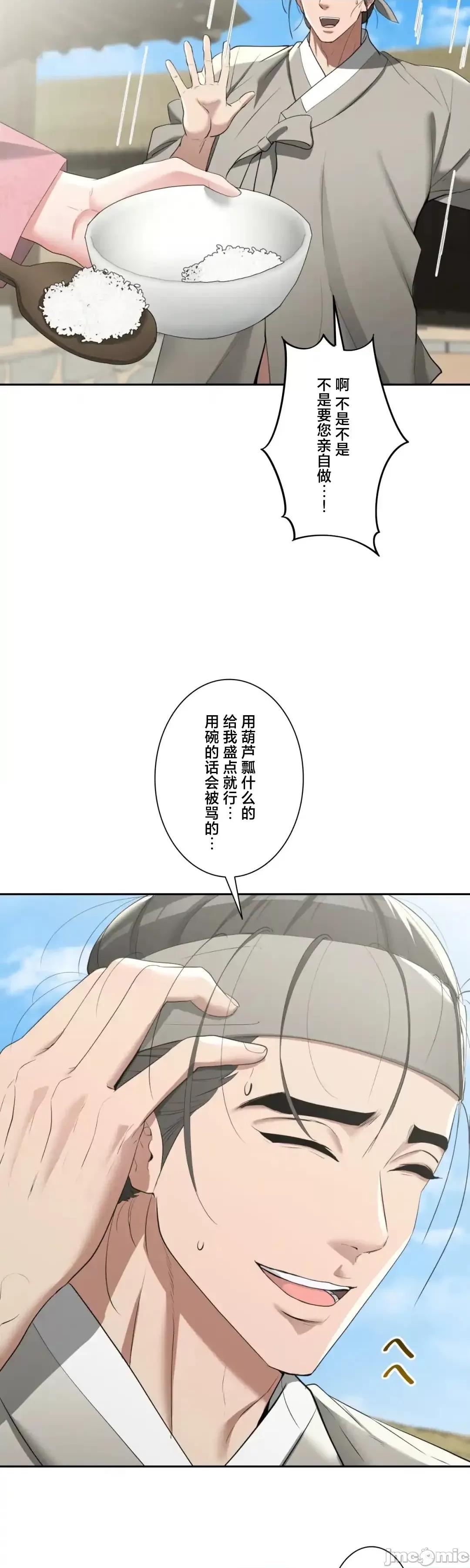 酒幕里的蓮伊～的女人們 酒幕里的蓮伊～賣春的女人們～12 第7页
