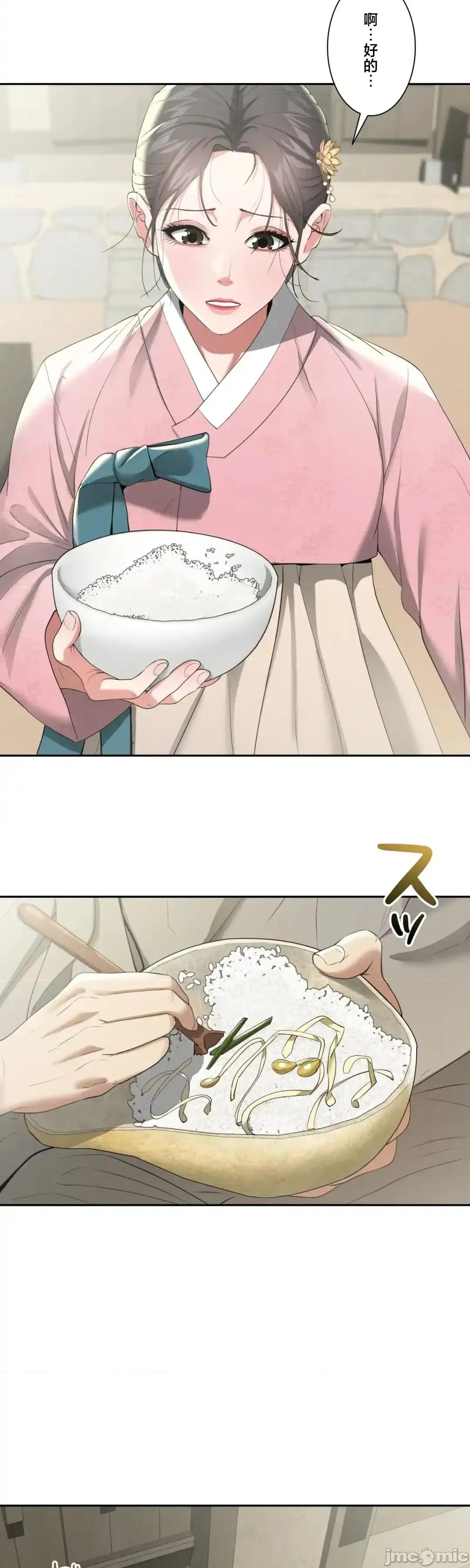 酒幕里的蓮伊～的女人們 酒幕里的蓮伊～賣春的女人們～12 第8页