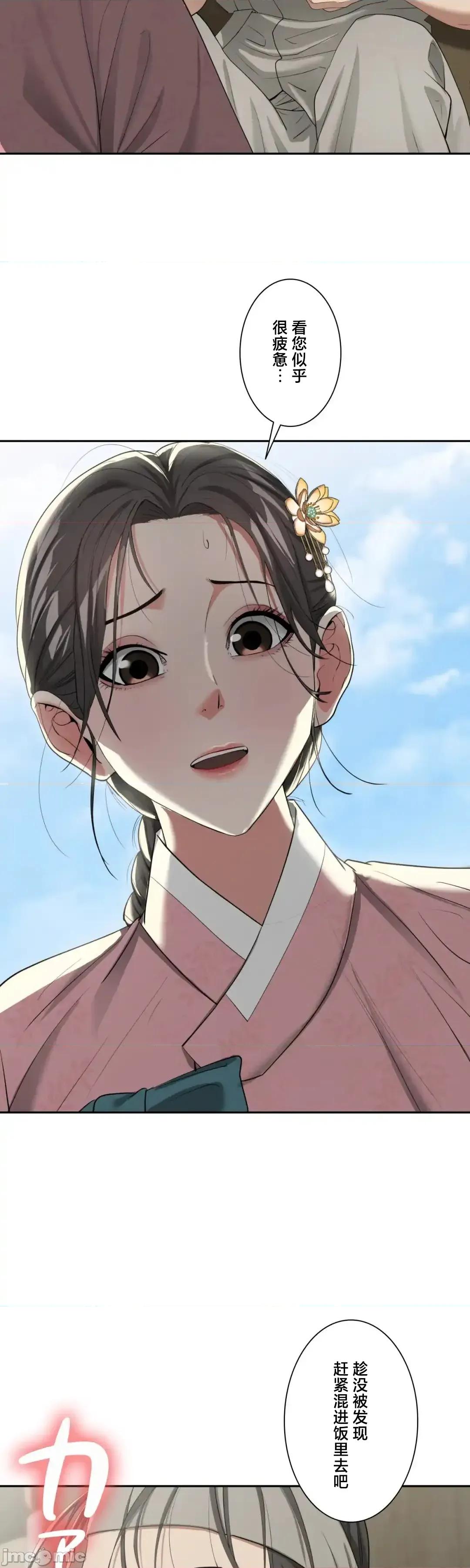酒幕里的蓮伊～的女人們 酒幕里的蓮伊～賣春的女人們～12 第13页