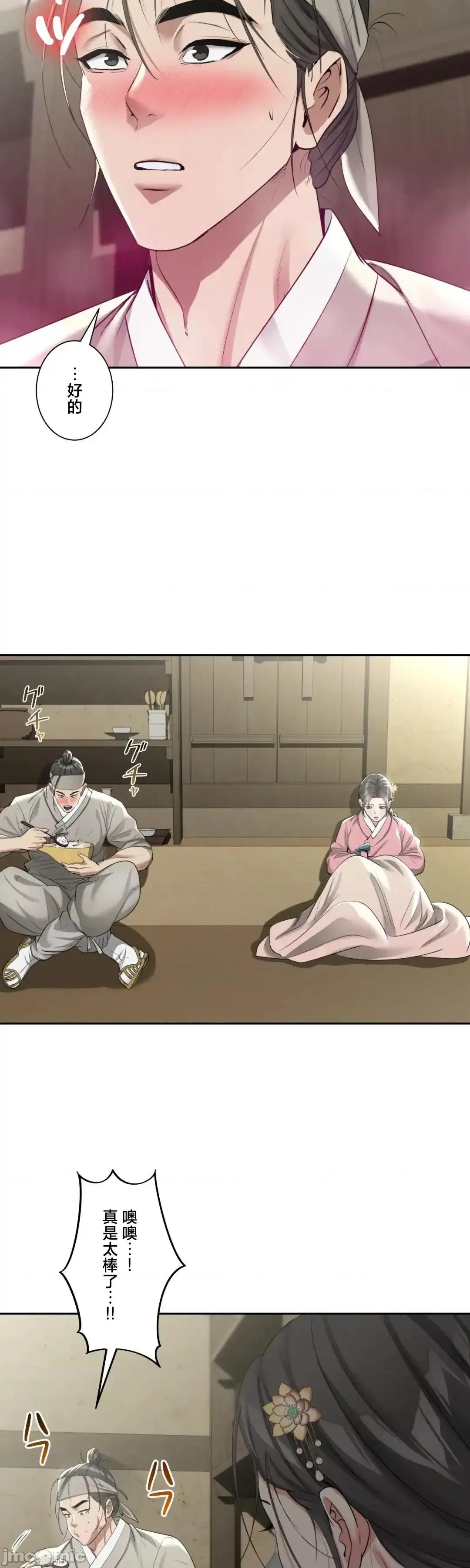 酒幕里的蓮伊～的女人們 酒幕里的蓮伊～賣春的女人們～12 第14页