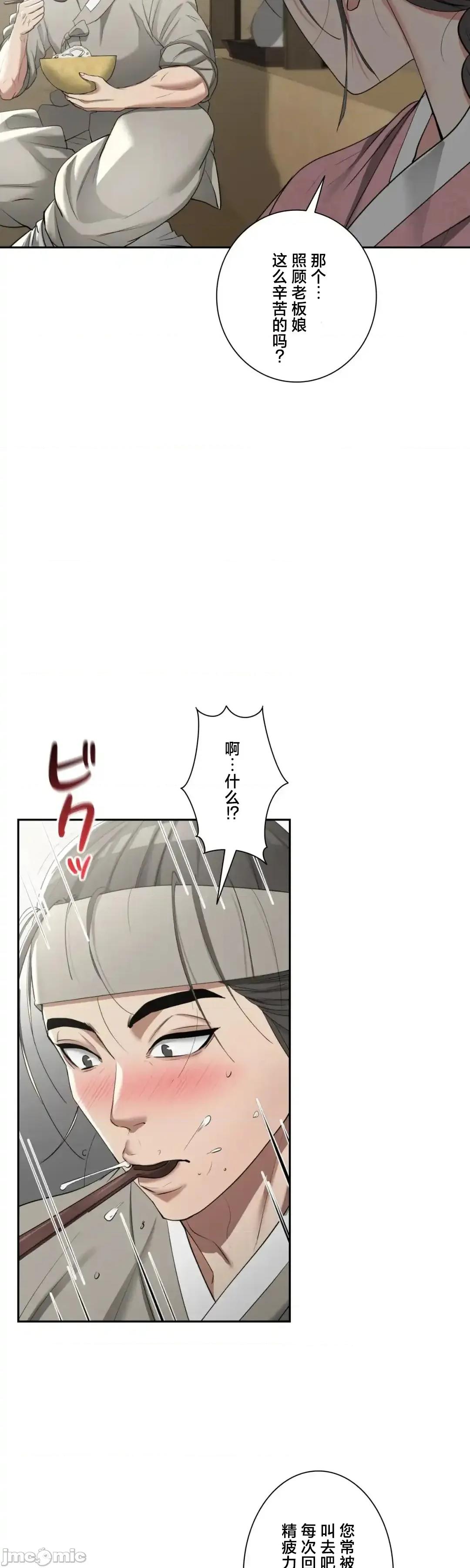 酒幕里的蓮伊～的女人們 酒幕里的蓮伊～賣春的女人們～12 第15页