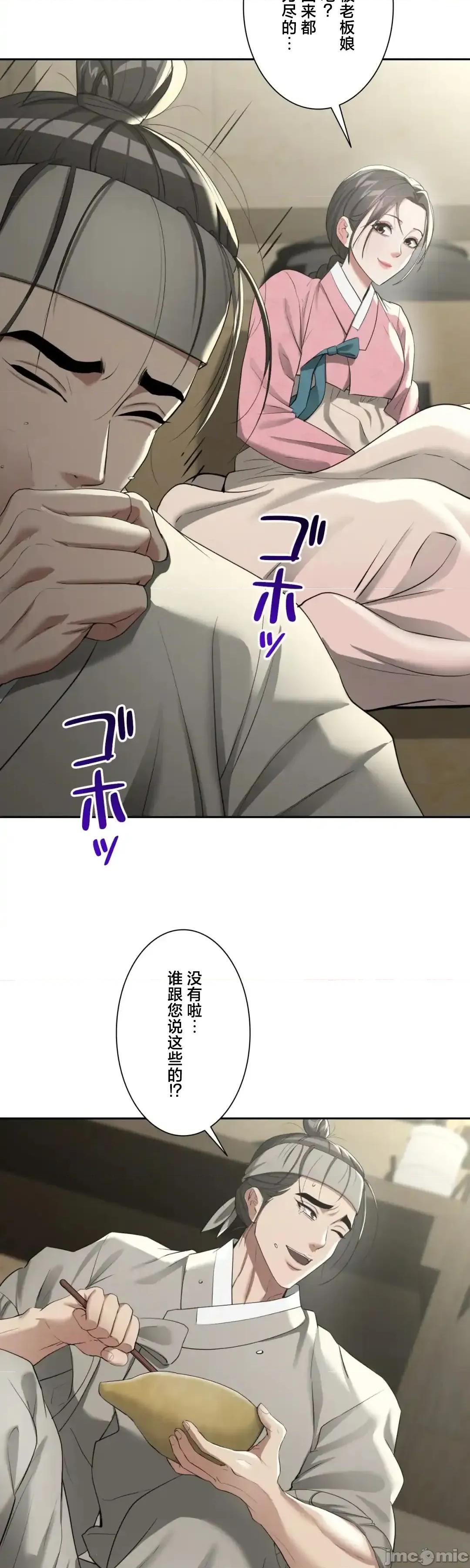 酒幕里的蓮伊～的女人們 酒幕里的蓮伊～賣春的女人們～12 第16页
