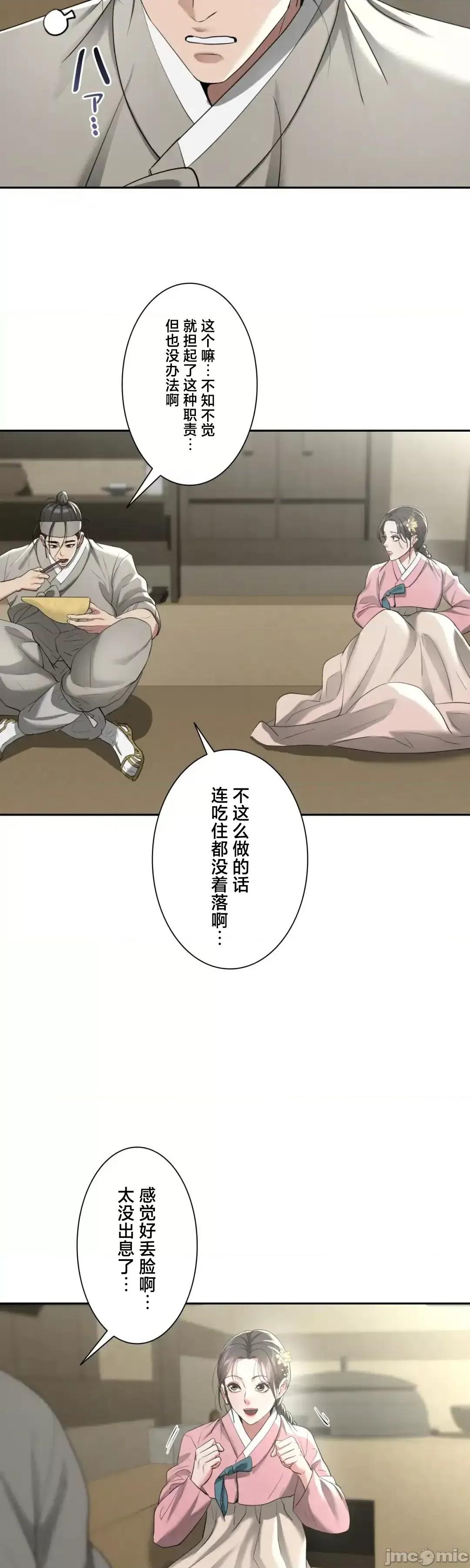 酒幕里的蓮伊～的女人們 酒幕里的蓮伊～賣春的女人們～12 第18页