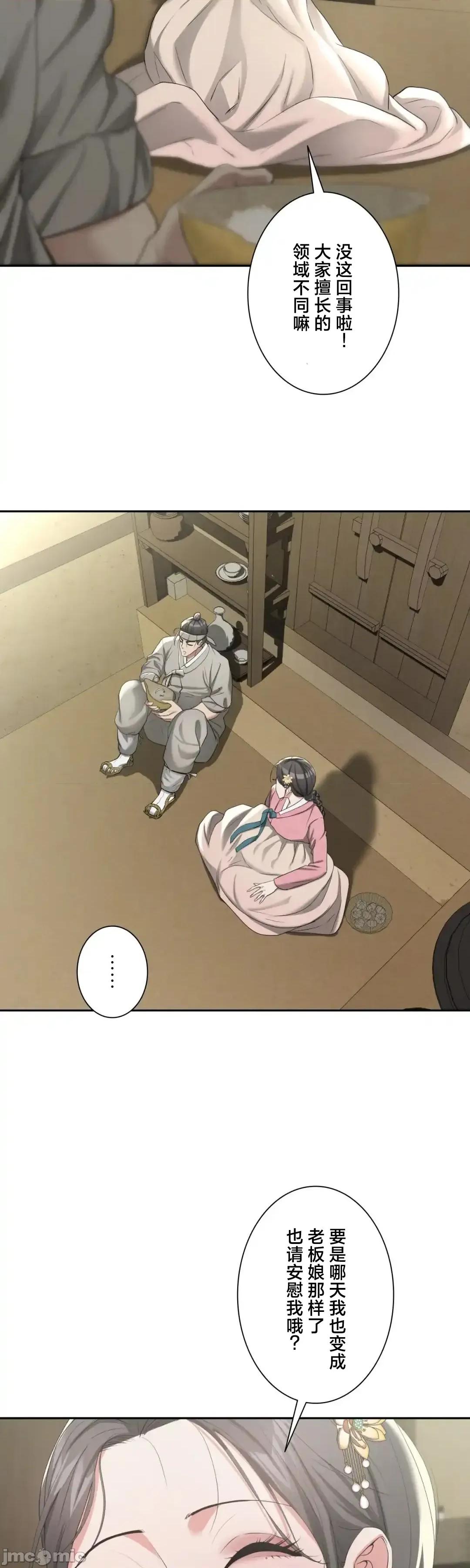 酒幕里的蓮伊～的女人們 酒幕里的蓮伊～賣春的女人們～12 第19页