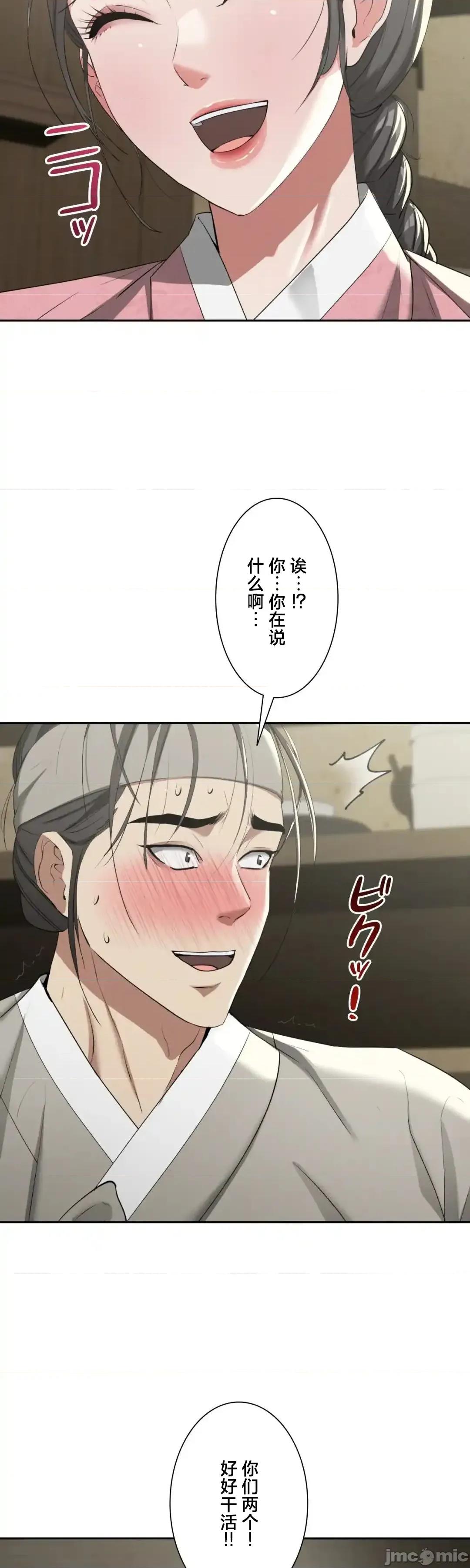 酒幕里的蓮伊～的女人們 酒幕里的蓮伊～賣春的女人們～12 第20页