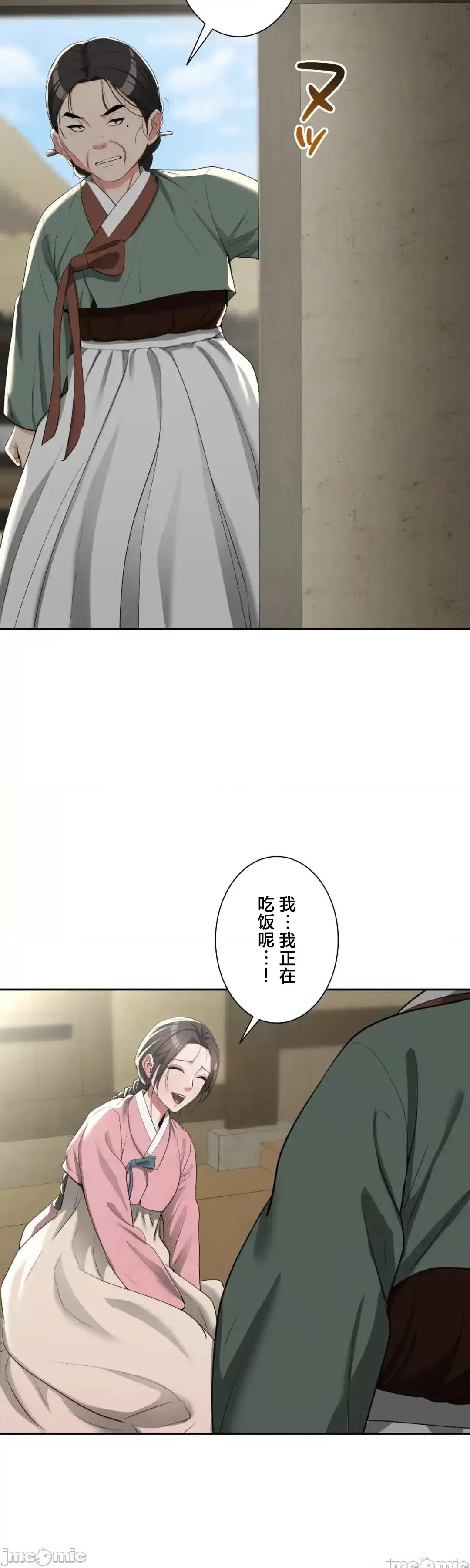酒幕里的蓮伊～的女人們 酒幕里的蓮伊～賣春的女人們～12 第21页