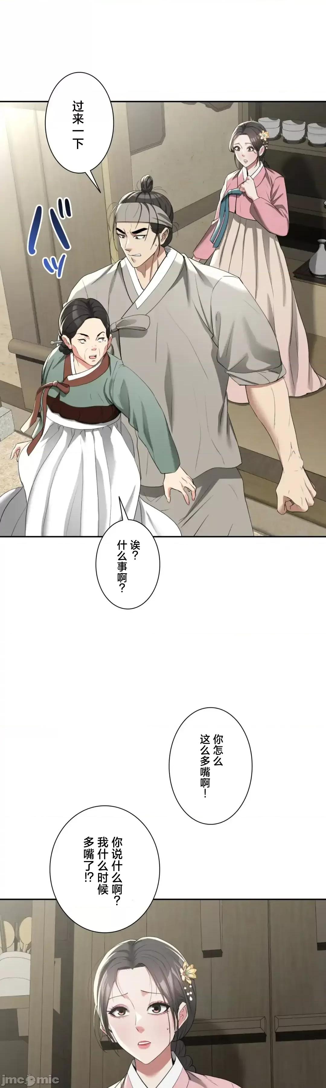 酒幕里的蓮伊～的女人們 酒幕里的蓮伊～賣春的女人們～12 第23页