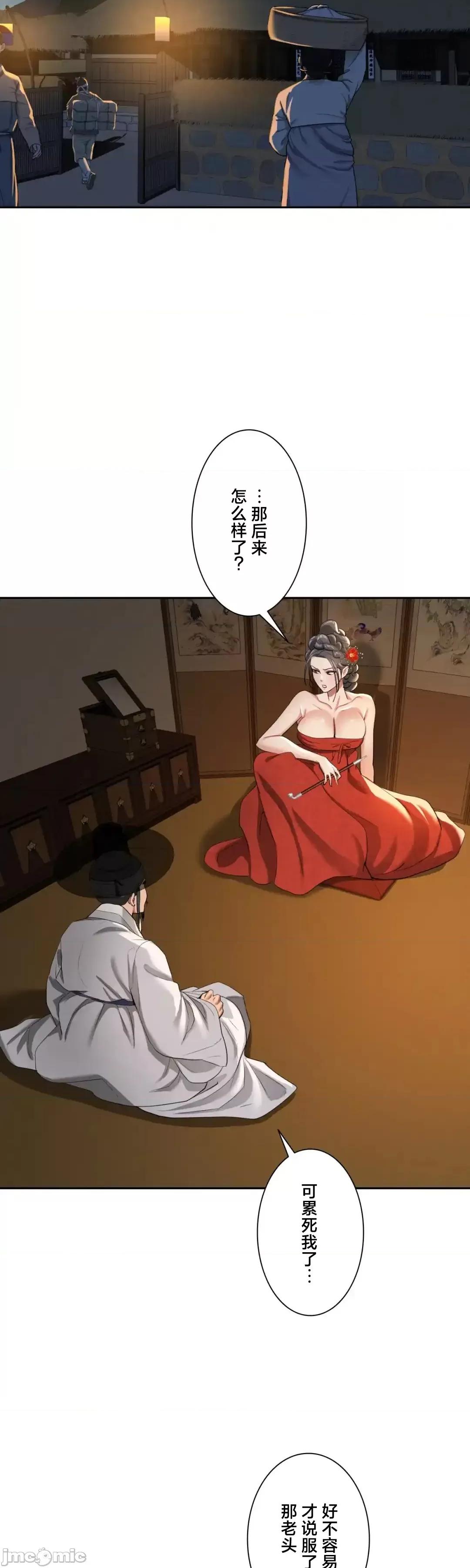 酒幕里的蓮伊～的女人們 酒幕里的蓮伊～賣春的女人們～12 第25页
