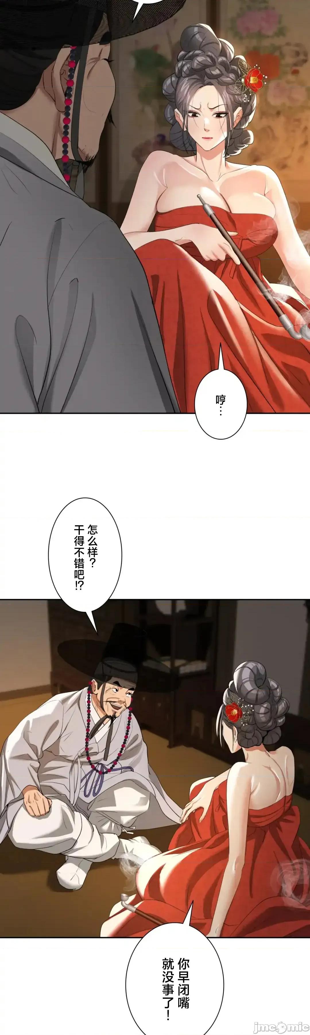 酒幕里的蓮伊～的女人們 酒幕里的蓮伊～賣春的女人們～12 第27页