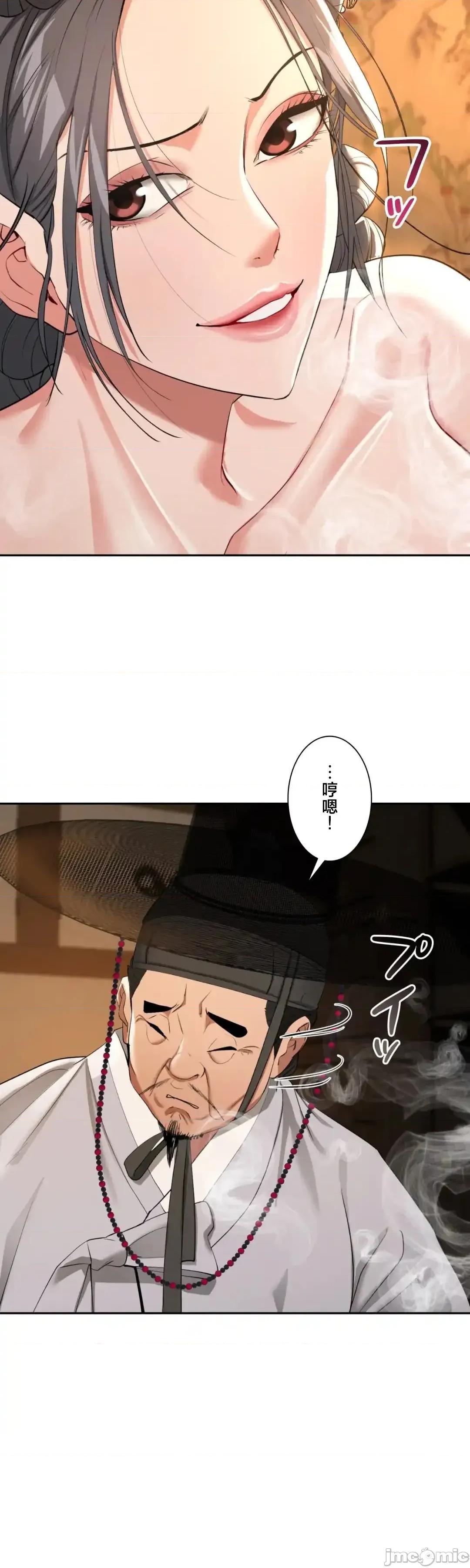 酒幕里的蓮伊～的女人們 酒幕里的蓮伊～賣春的女人們～12 第29页