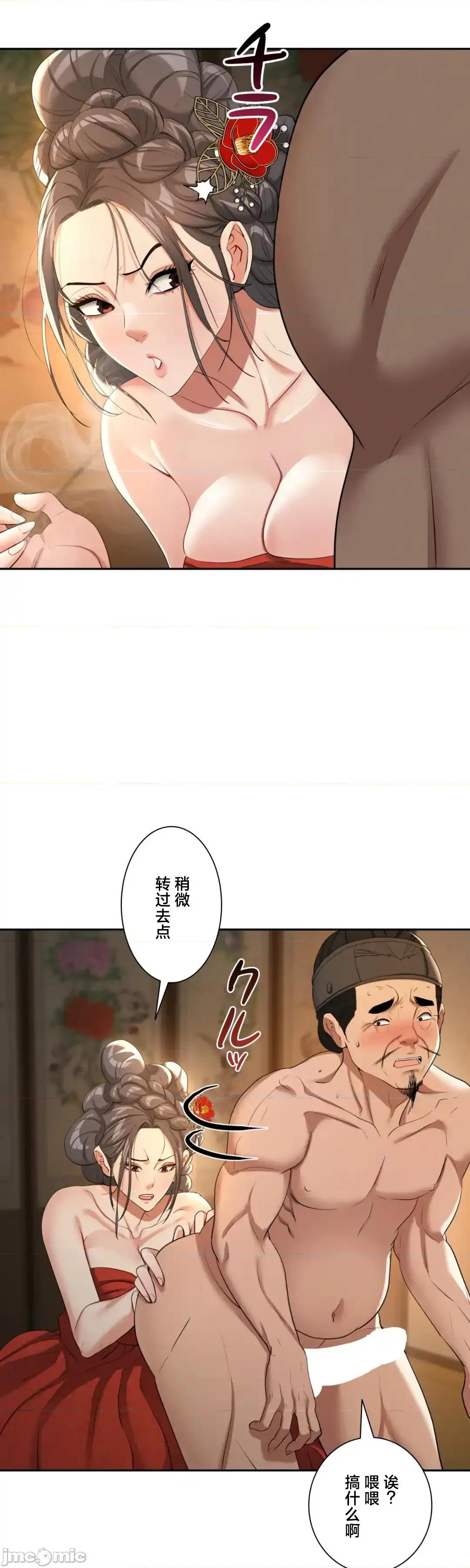 酒幕里的蓮伊～的女人們 酒幕里的蓮伊～賣春的女人們～12 第34页