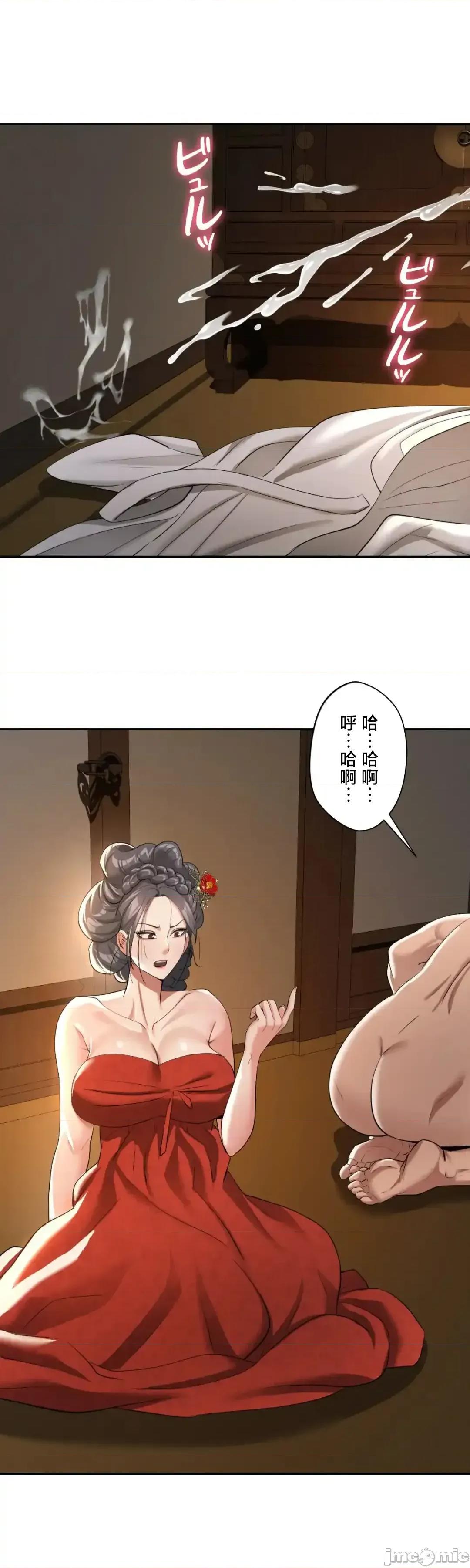 酒幕里的蓮伊～的女人們 酒幕里的蓮伊～賣春的女人們～12 第44页