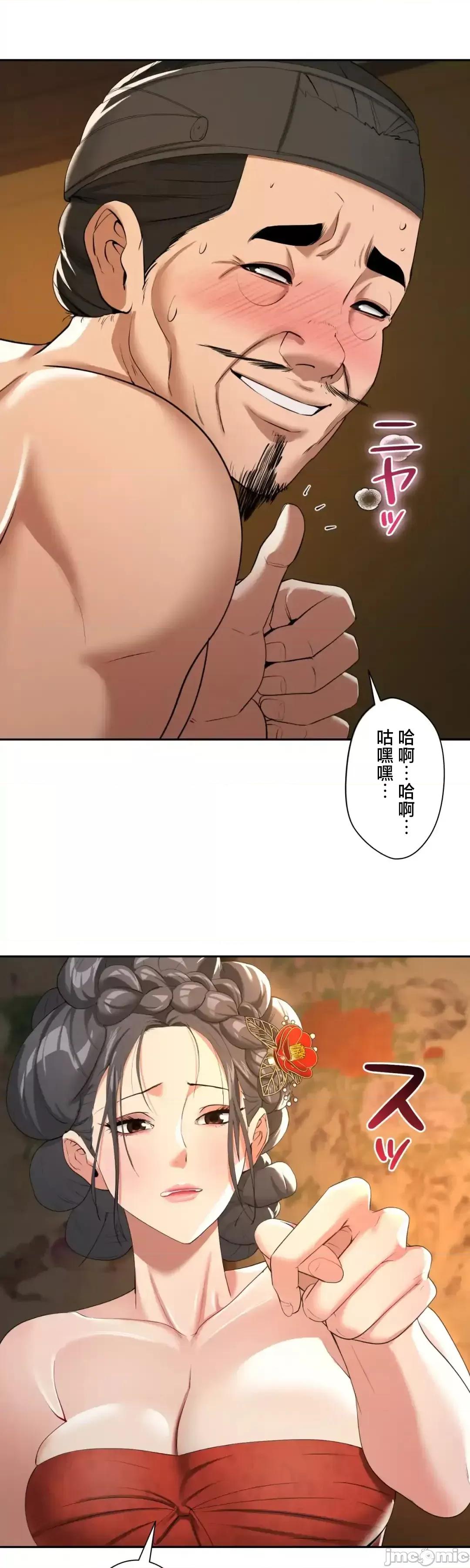 酒幕里的蓮伊～的女人們 酒幕里的蓮伊～賣春的女人們～12 第45页