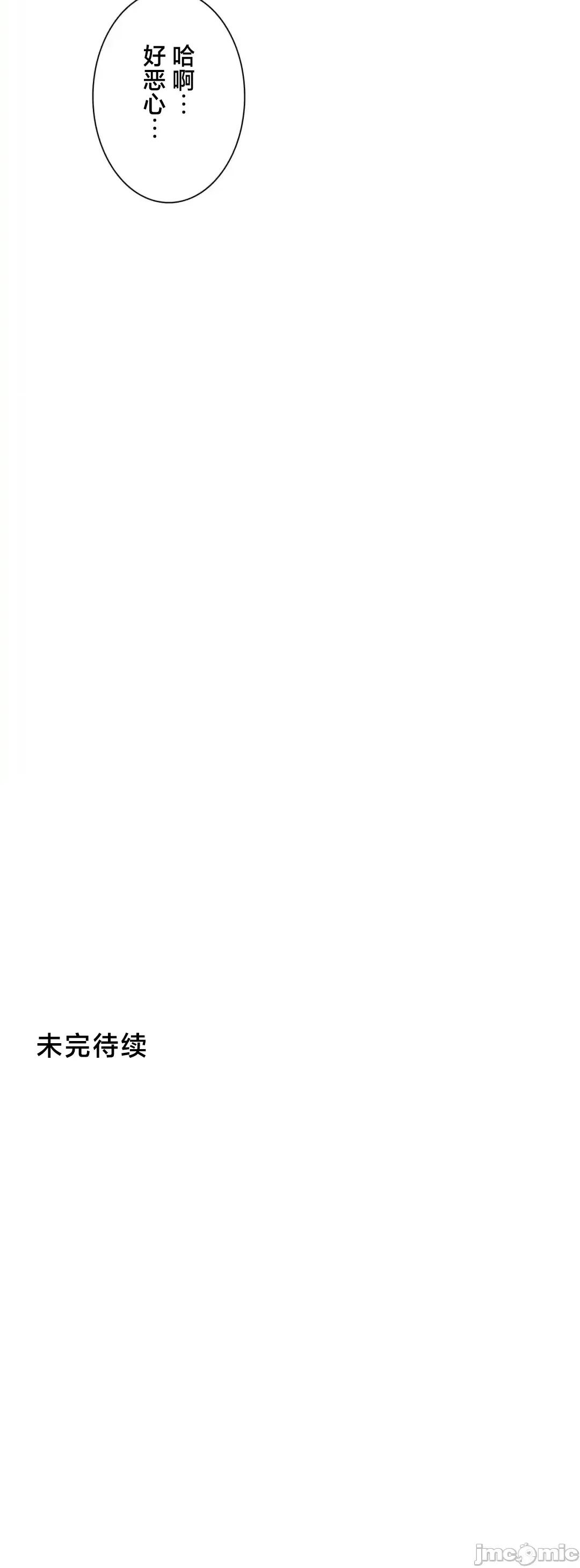 酒幕里的蓮伊～的女人們 酒幕里的蓮伊～賣春的女人們～12 第46页