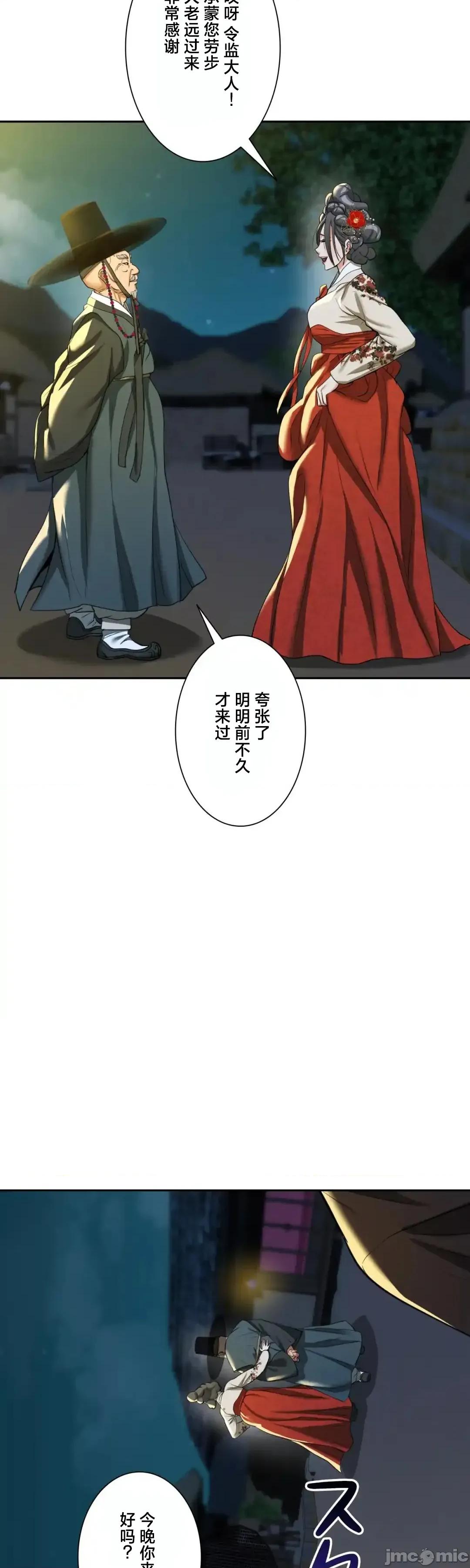 酒幕里的蓮伊～的女人們 酒幕里的蓮伊～賣春的女人們～13 第4页