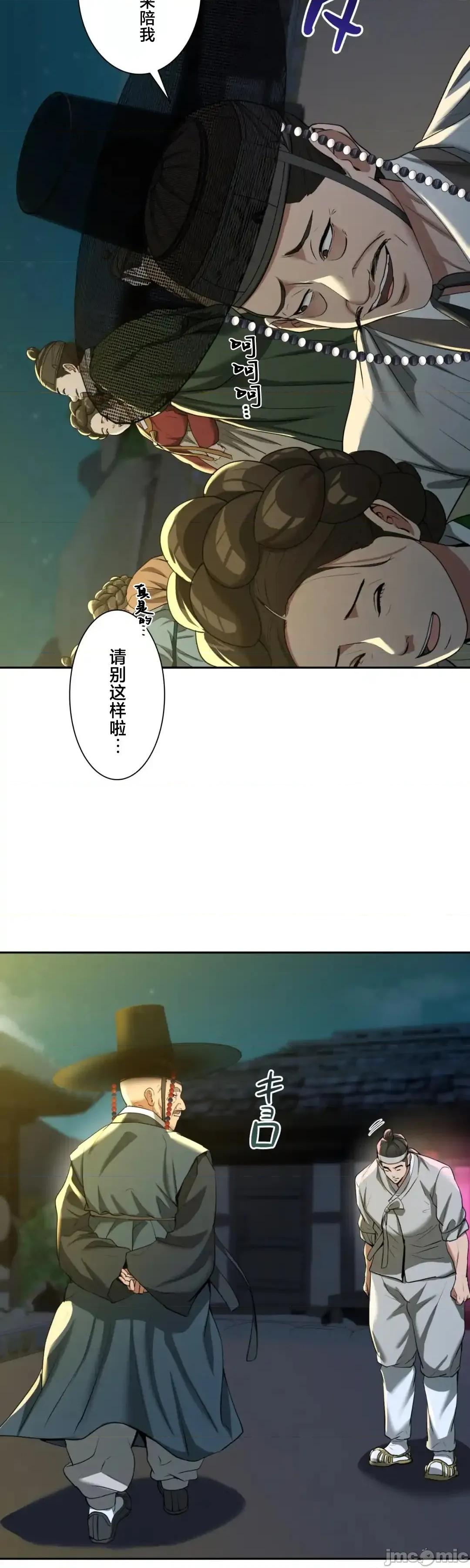 酒幕里的蓮伊～的女人們 酒幕里的蓮伊～賣春的女人們～13 第5页