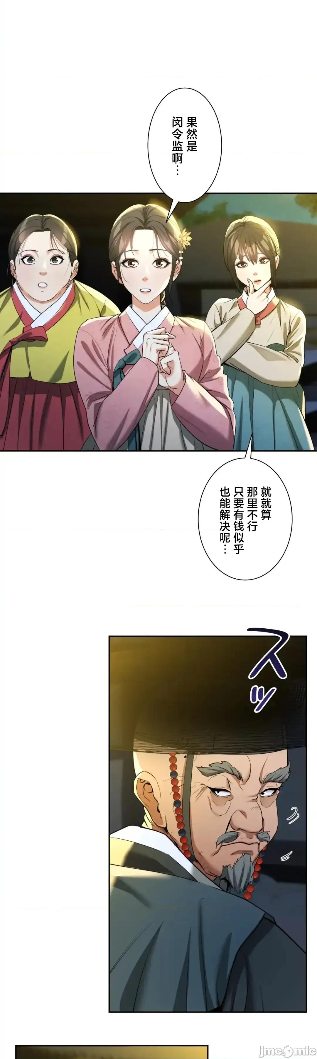 酒幕里的蓮伊～的女人們 酒幕里的蓮伊～賣春的女人們～13 第6页