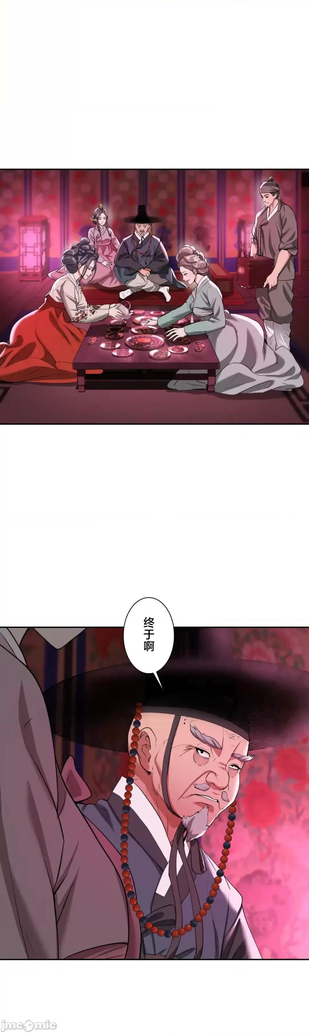 酒幕里的蓮伊～的女人們 酒幕里的蓮伊～賣春的女人們～13 第8页