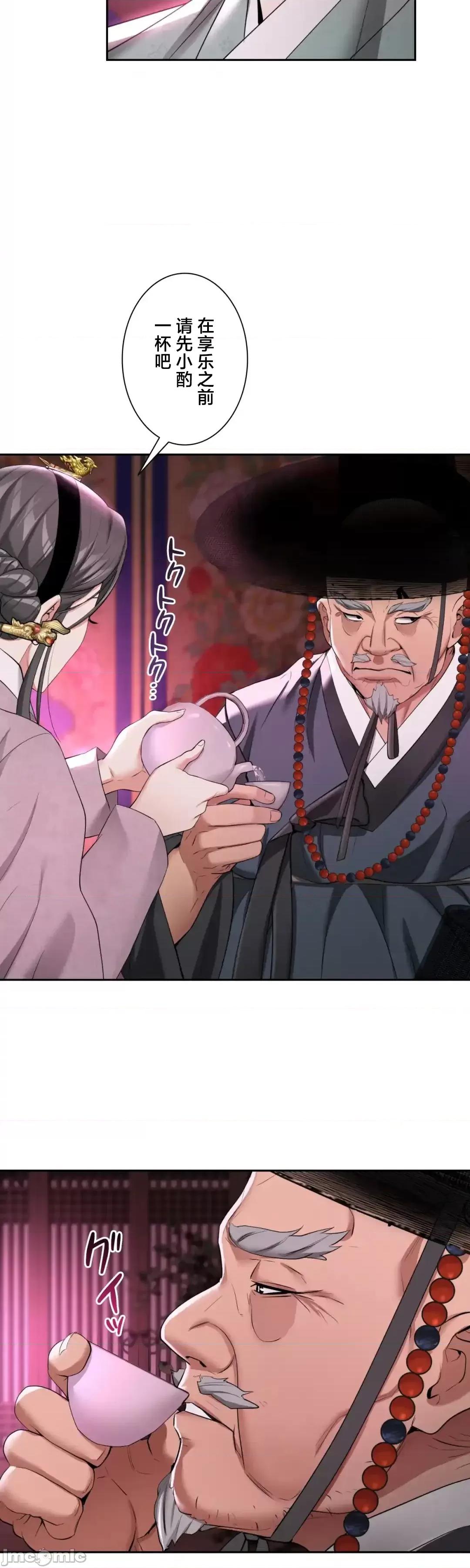 酒幕里的蓮伊～的女人們 酒幕里的蓮伊～賣春的女人們～13 第12页