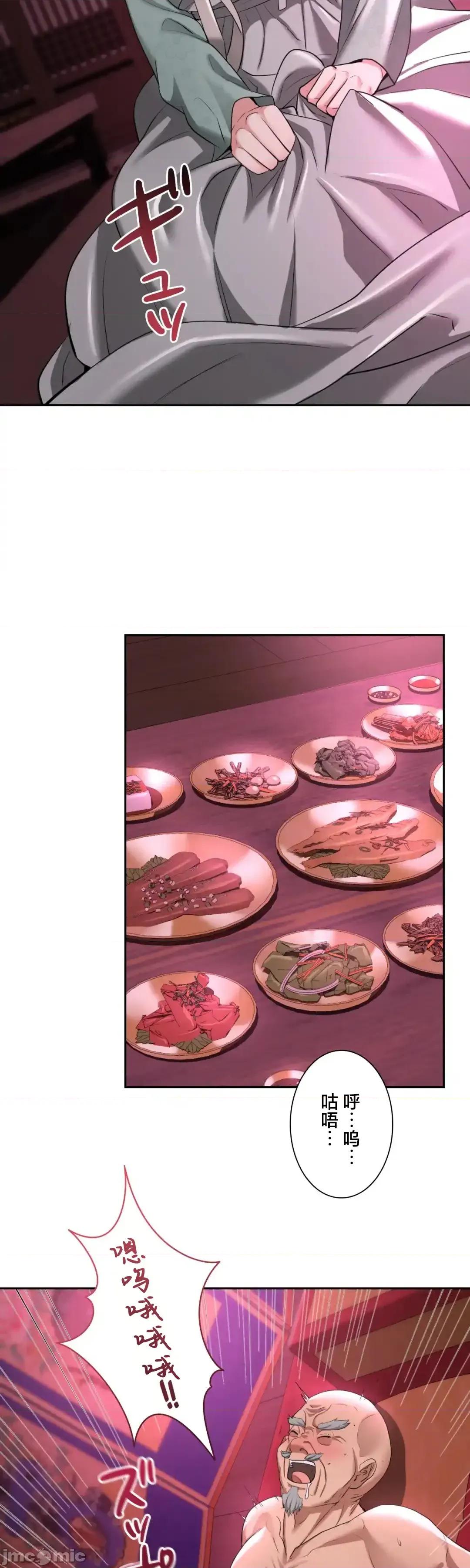 酒幕里的蓮伊～的女人們 酒幕里的蓮伊～賣春的女人們～13 第28页