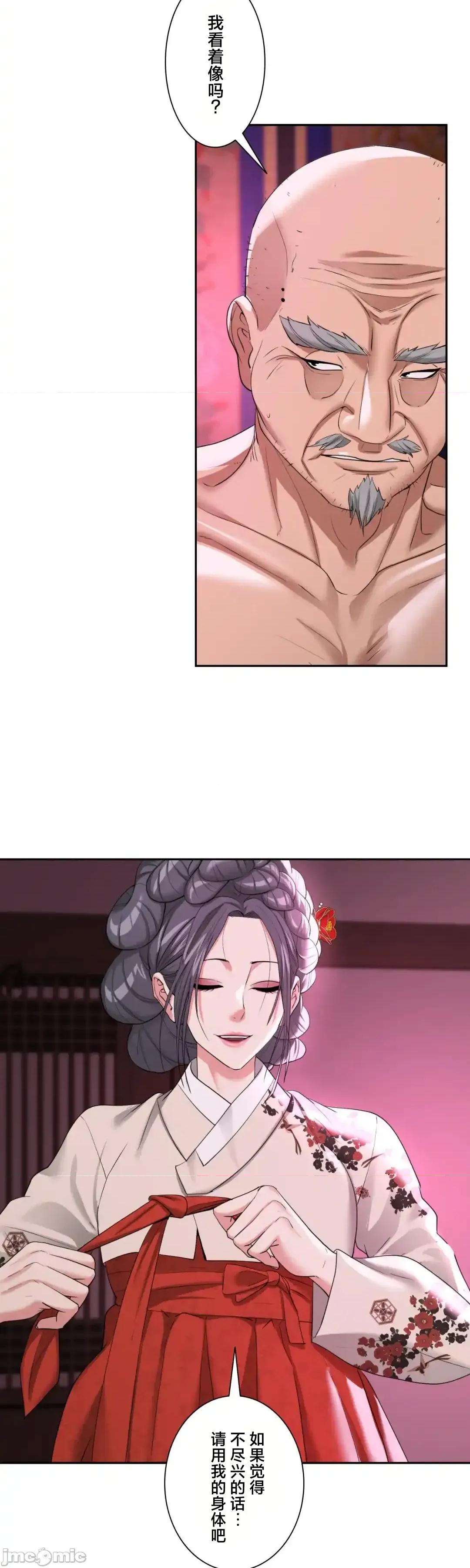 酒幕里的蓮伊～的女人們 酒幕里的蓮伊～賣春的女人們～13 第32页